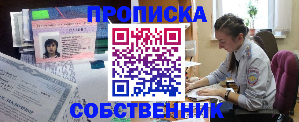 временная регистрация недорого в Ковдоре