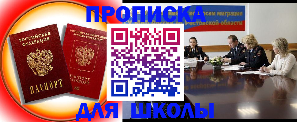 временная регистрация надежно в Ковдоре