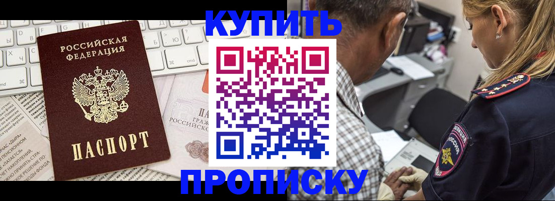 временная регистрация недорого в Ковдоре