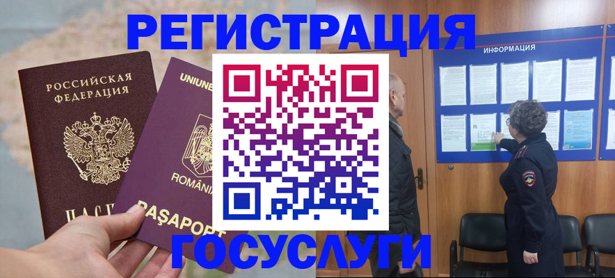 временная регистрация надежно в Ковдоре