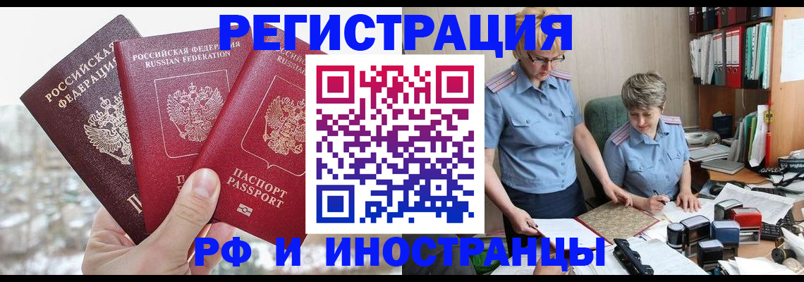 временная регистрация гарантия в Ковдоре